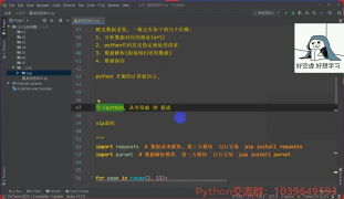 Python爬蟲小白練手案例講解：爬取靚麗圖庫全站美女圖片_第6節 #硬聲創作季 