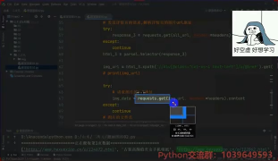 Python爬蟲小白練手案例講解：爬取靚麗圖庫全站美女圖片_第7節 #硬聲創作季 