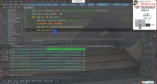 Python教程：爬取某某图片网站上美女照片_第3节 #硬声创作季 