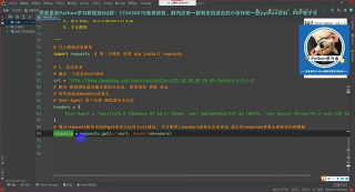 Python零基础教程：爬取某当网图书数据，并进行数据可视化展示_第2节 #硬声创作季 