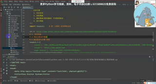 Python爬虫：从零教你爬取微博视频上小姐姐跳舞视频，一个小时学会_第3节 #硬声创作季 