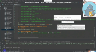 Python爬虫：从零教你爬取微博视频上小姐姐跳舞视频，一个小时学会_第4节 #硬声创作季 