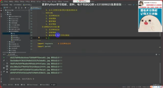 Python爬蟲：批量爬取美女壁紙_第4節 #硬聲創作季 