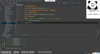 Python爬蟲(chóng)案例講解：采集騰訊漫畫(huà)，做一個(gè)桌面版的漫畫(huà)閱讀器_第4節(jié) #硬聲創(chuàng)作季 