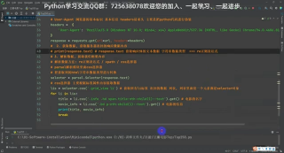 python爬蟲教程：豆瓣Top250_第2節(jié) #硬聲創(chuàng)作季 