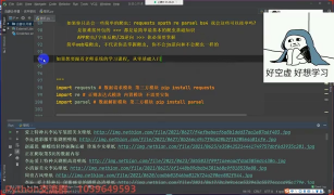 Python爬蟲教程：爬取彼岸4K高清壁紙_第6節 #硬聲創作季 