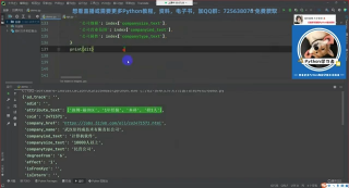 Python爬蟲教程：爬取某程無憂招聘網站數據內容, 實現招聘詳情信息保存PDF文件_第4節 #硬聲創作季 