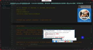 Python爬蟲教程：爬取虎牙直播中女主播視頻_第4節 #硬聲創作季 