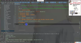 Python爬蟲教程：爬取某寧易購電商網站數據_第3節 #硬聲創作季 