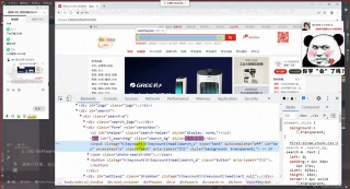 Python爬蟲練習案例：爬取某東商品數(shù)據(jù)_第2節(jié) #硬聲創(chuàng)作季 