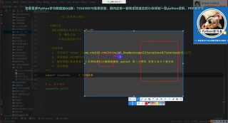 Python爬蟲零基礎教程：爬取汽車之家網站數據_第3節 #硬聲創作季 