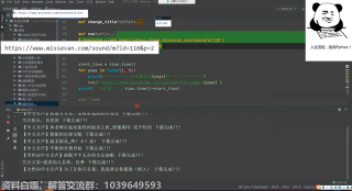 Python爬蟲入門案例教學：多線程爬取貓耳FM音頻數據（聲控黨的福利）_第5節 #硬聲創作季 