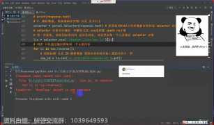 Python爬蟲入門案例：批量爬取【漫客棧】VIP漫畫，隨時隨地免費看_第4節(jié) #硬聲創(chuàng)作季 