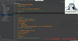 Python爬蟲入門案例教程：爬取某抑云歌曲_第7節 #硬聲創作季 