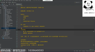 Python爬蟲入門案例教學：多線程爬取貓耳FM音頻數據（聲控黨的福利）_第1節 #硬聲創作季 