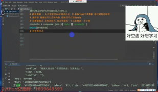 Python爬蟲入門教程：采集唯品會數據_第4節 #硬聲創作季 