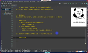 Python爬蟲入門教學：采集鏈家房源網站數據_第2節 #硬聲創作季 