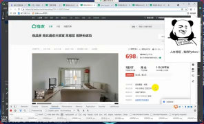 Python爬蟲入門教學：采集鏈家房源網站數據_第4節 #硬聲創作季 