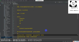 Python爬蟲入門教學(xué)：爬取回車圖庫小姐姐圖片_第1節(jié) #硬聲創(chuàng)作季 