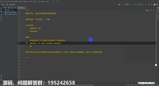 Python爬蟲入門實戰：爬取VIP漫畫，實現漫畫自由？_第1節 #硬聲創作季 