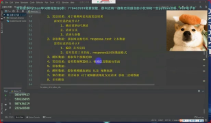 Python爬蟲小白案例教學：批量下載虎牙直播顏值區，播放最多小姐姐們的視頻內容_第4節 #硬聲創作季 