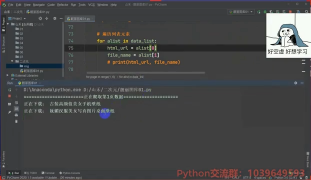 Python爬蟲小白練手案例講解：爬取靚麗圖庫全站美女圖片_第2節 #硬聲創作季 