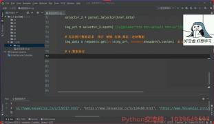 Python爬蟲小白練手案例講解：爬取靚麗圖庫全站美女圖片_第5節 #硬聲創作季 