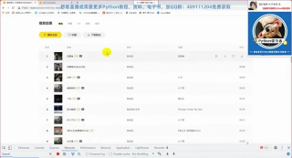 python爬蟲學習：酷我音樂_第4節 #硬聲創作季 
