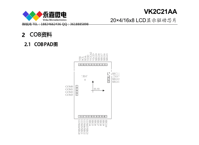 VK2C21AA LCD驱动IC应用抗干扰环境/工业仪表显示医疗等
