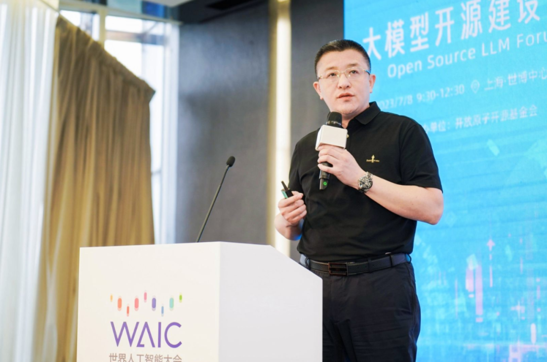 WAIC 2023 | 开放原子开源基金会成功举办世界人工智能大会大模型开源建设论坛-鸿蒙开发者社区