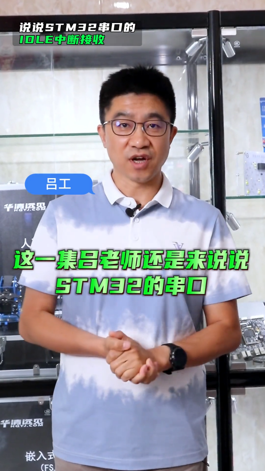 10秒搞懂如何使用STM32单片机接收串口数据？ 