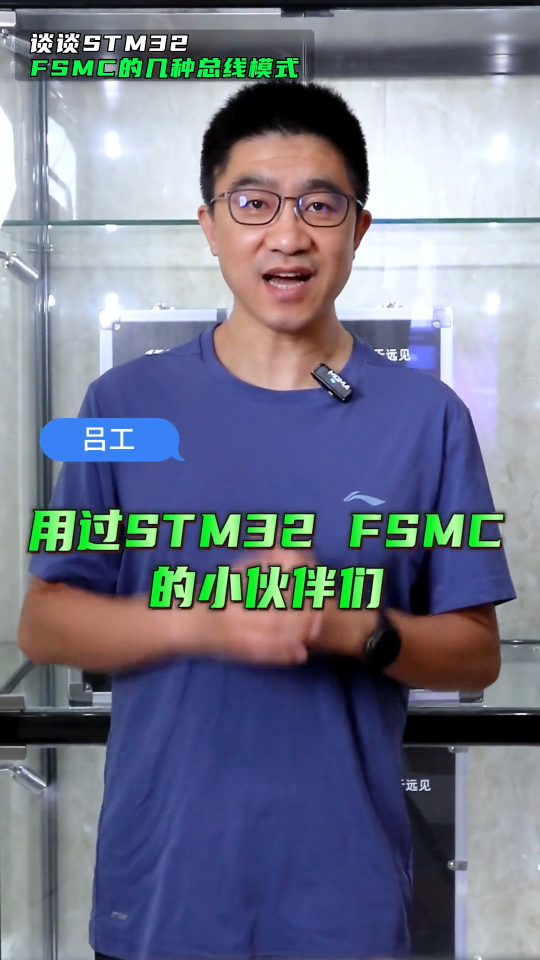 和大家聊聊STM32 FSMC的幾種總線模式 