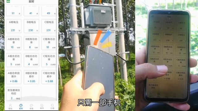 用一部手機(jī)實現(xiàn)變壓器不停電調(diào)壓背后的高新技術(shù)，有哪些呢？