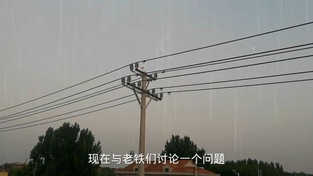 雨水会不会让电杆电线漏电？从三个方面详细解答，仔细听！ 