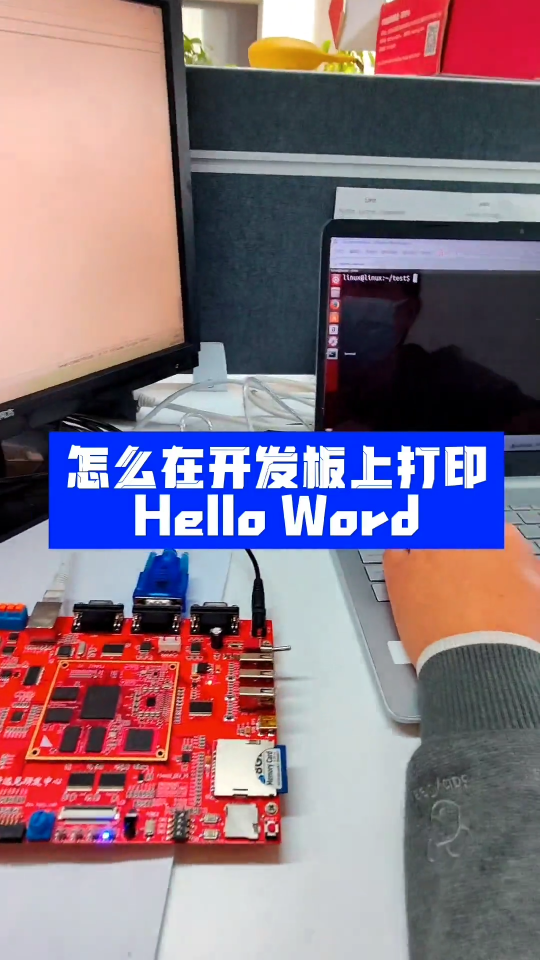 物联网开发工程师的日常 怎么在开发板上打印hello Word 