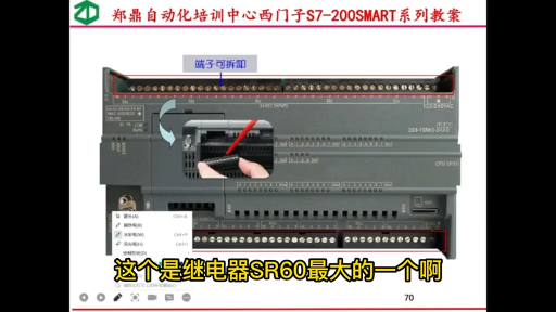 西门子200SMART继电器类型电源接线 