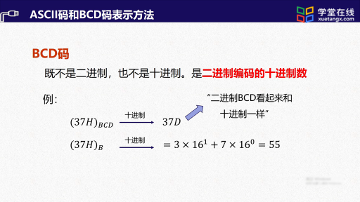  ASCII碼和BCD碼的表示方法(2)#單片機 