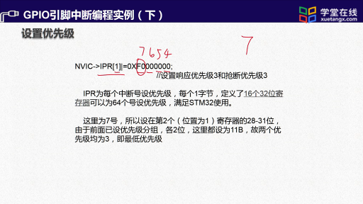  GPIO引腳中斷編程實(shí)例（下）(2)#單片機(jī) 