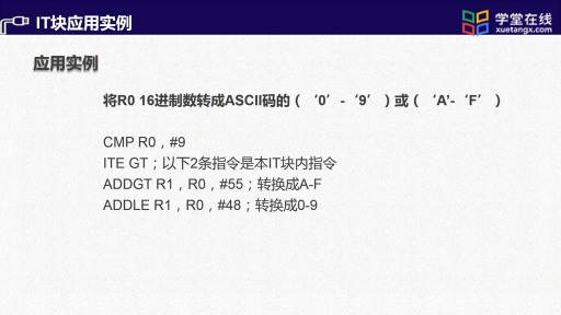  IT块应用实例(2)#单片机 