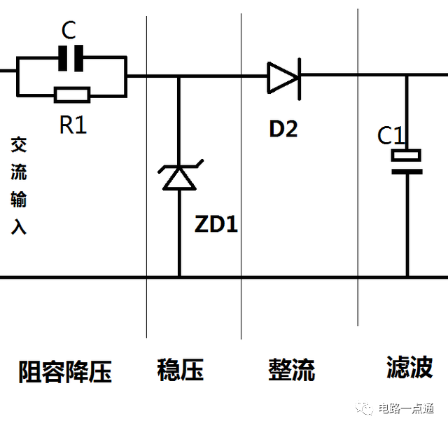 稳压电路