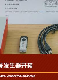 高達(dá)40GHz#便攜式信號(hào)發(fā)生器 開箱#無線通信 #通信 #射頻 #微波技術(shù) #微波 #射頻測(cè)試 #信號(hào)源 