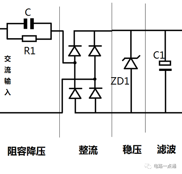 稳压电路