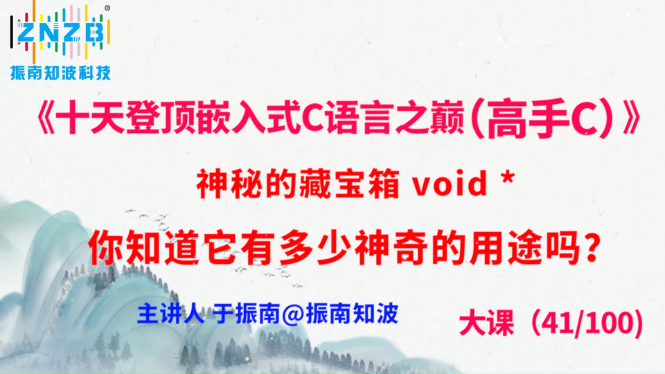 232集（41.5#100)神秘的藏宝箱 void ，你知道它有多少神奇的用途吗？