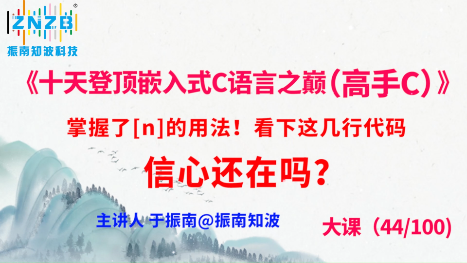 243集（44.2#100)掌握了[n]的用法！看下这几行代码，信心还在吗？ 