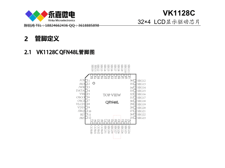 超小体积VK1128C <b class='flag-5'>QFN48</b>是一个点阵式存储映射的LCD驱动器