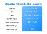 大普微宣布量产搭载Marvell Bravera™ SC5主控<b class='flag-5'>企业级</b>PCIe 5.0 <b class='flag-5'>SSD</b>