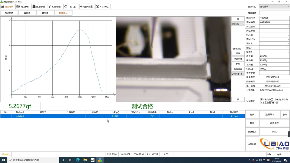 金线拉力测试芯片推拉力测试机
#pcb设计 