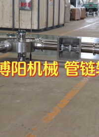 復合肥管鏈輸送機 管鏈輸送系統車間視頻