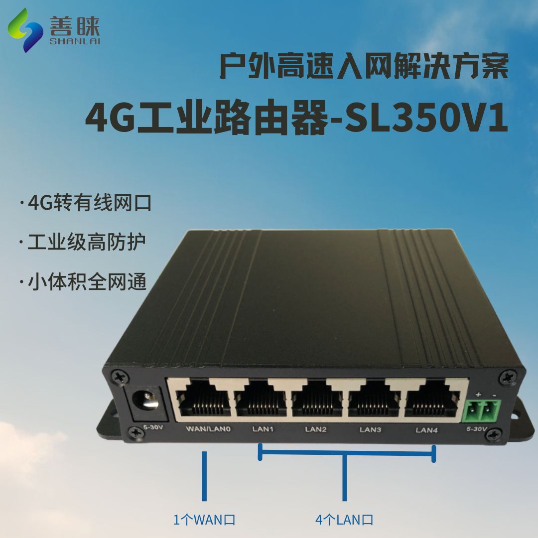  4G工业路由器该如何挑选?