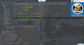 python爬蟲學(xué)習(xí)：快手短視頻_第3節(jié) #硬聲創(chuàng)作季 
